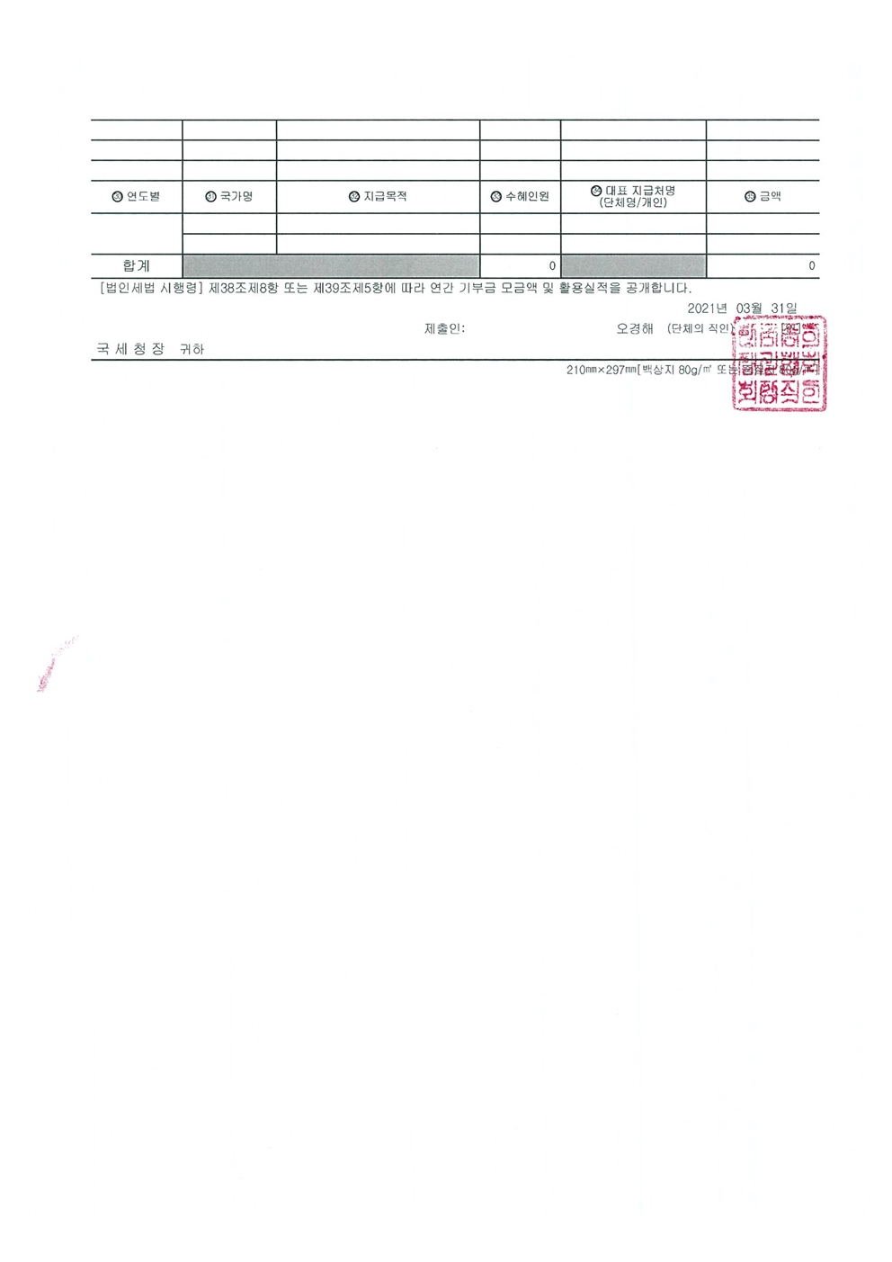 기부금명단002.jpg