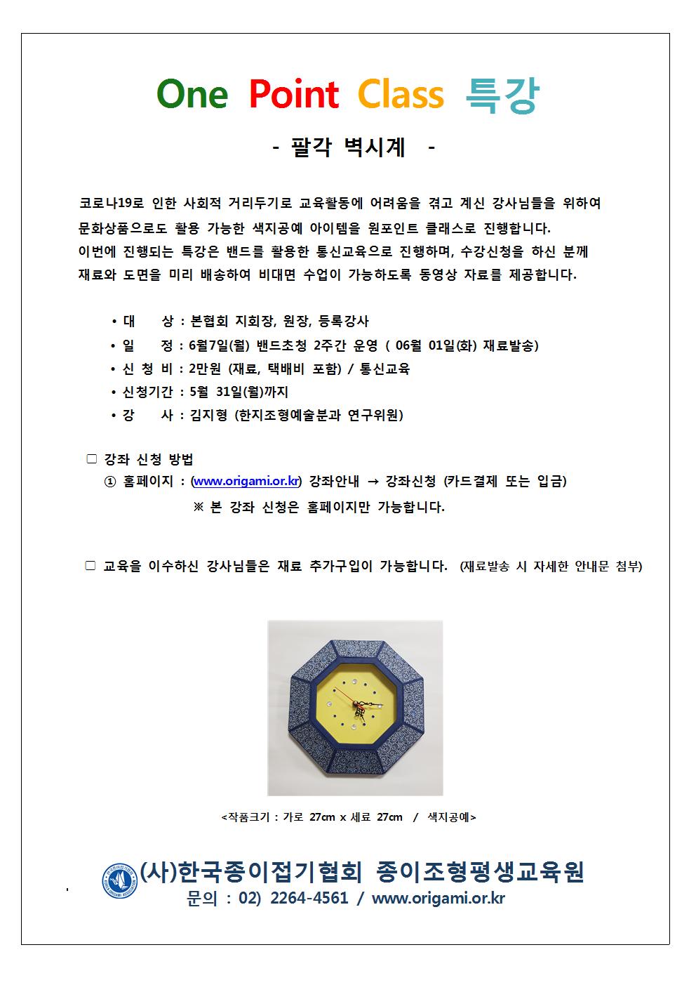 +(원포인트홍보)06월7일001.jpg