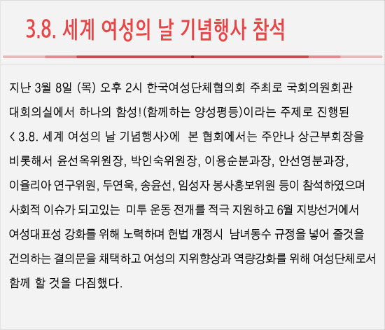18.03.22 세계 여성의 날 기념행사 참석2.jpg