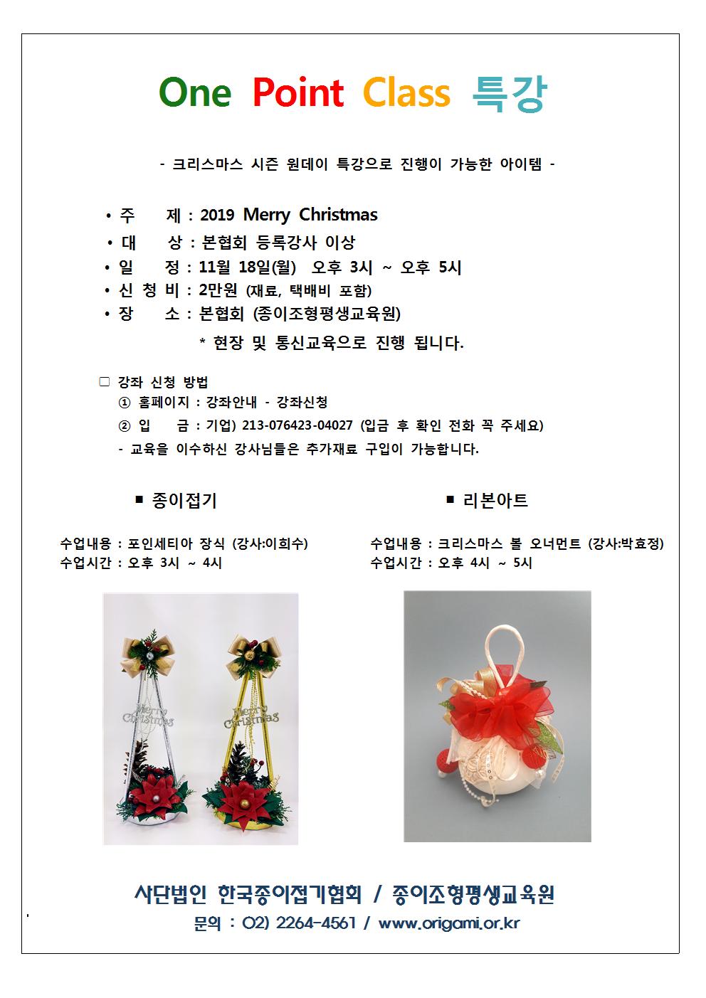 +원포인트(종이접기)001.jpg