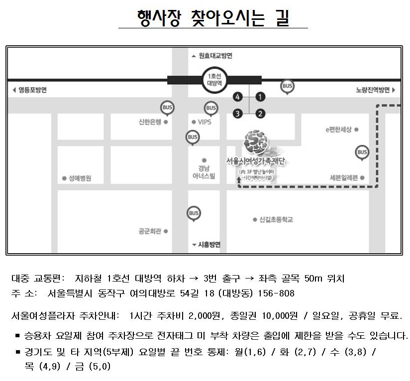 C-4258_2019전국지회장교실원장워크숍안내공문-메일첨부용003.jpg