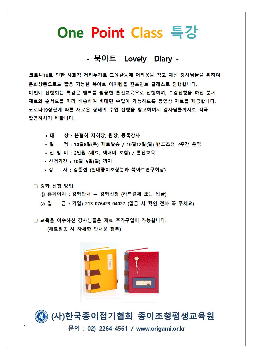 +10월12일(원포인)홍보001.jpg