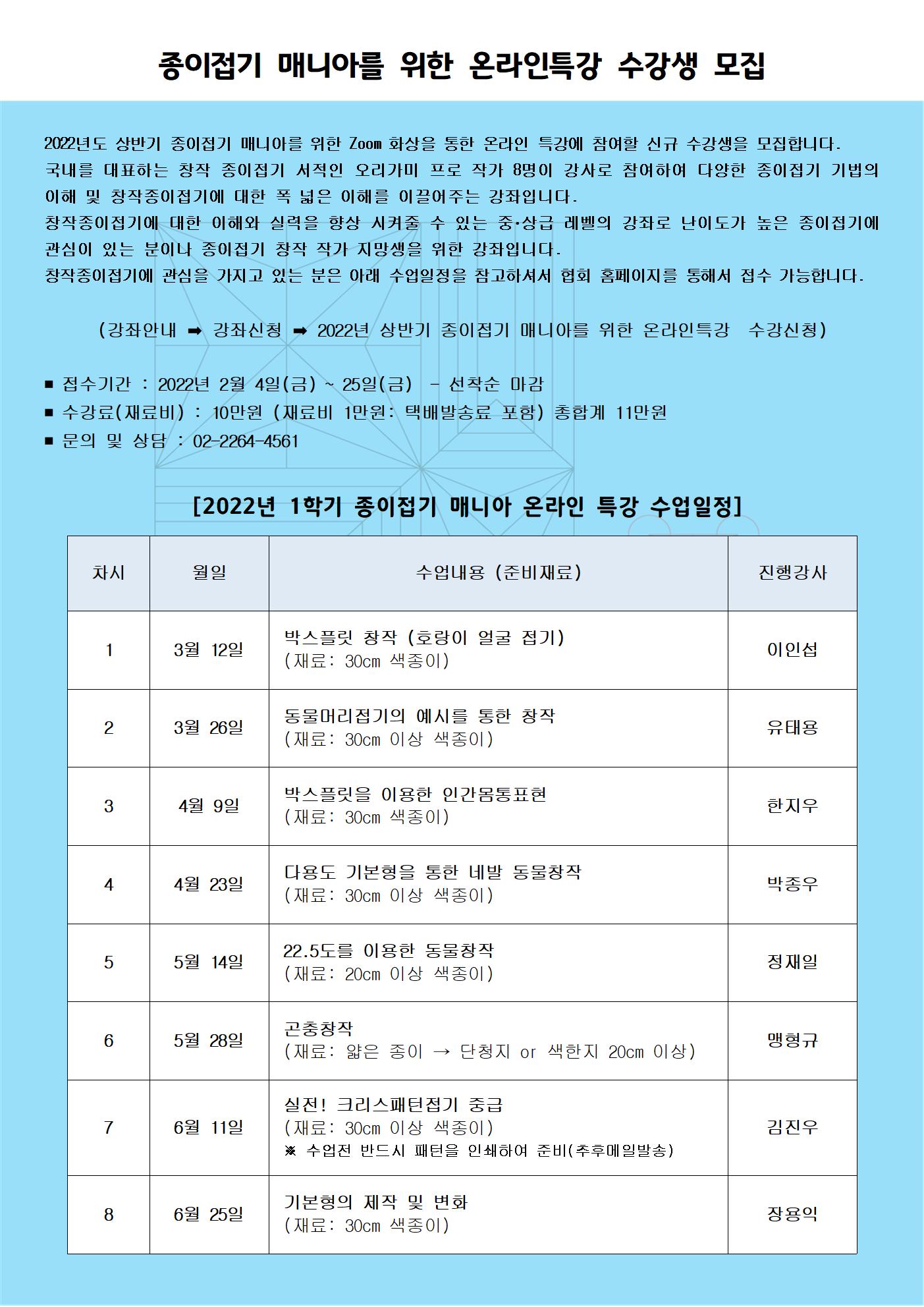 2022년 상반기 매니아화상수업1(A3)001.jpg