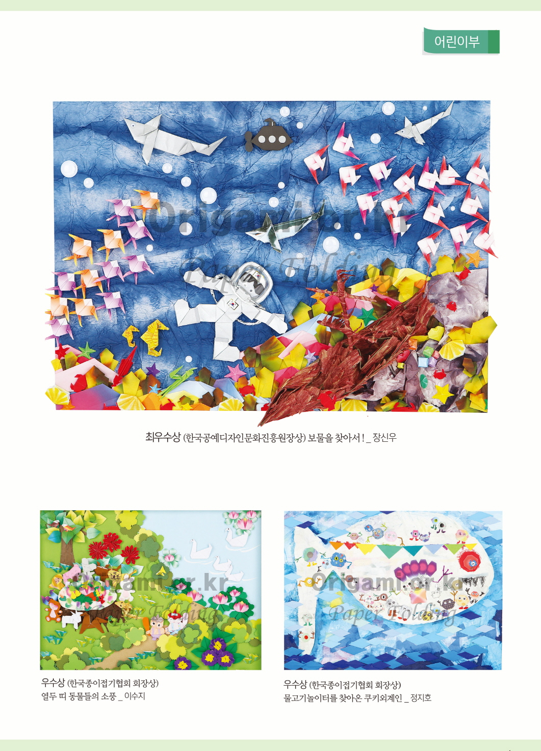 [크기변환]29회-어린이1.jpg