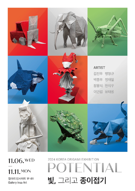 빛그리고 종이접기1.jpg