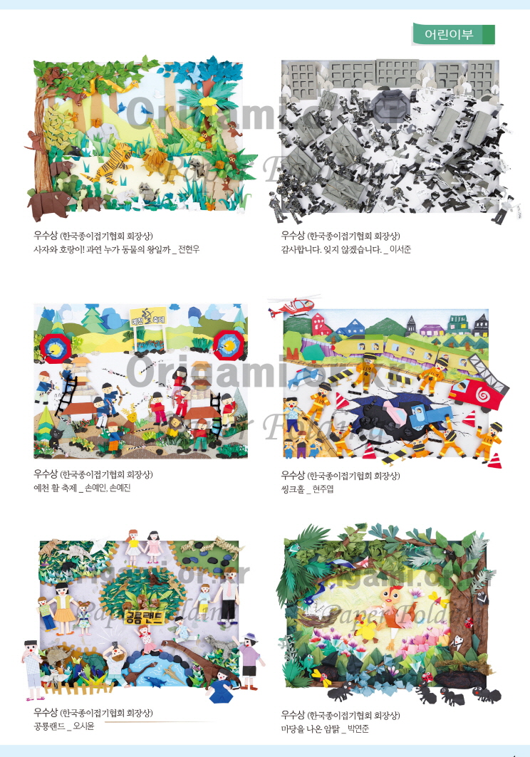 홈피홈피35회 어린이부2.jpg