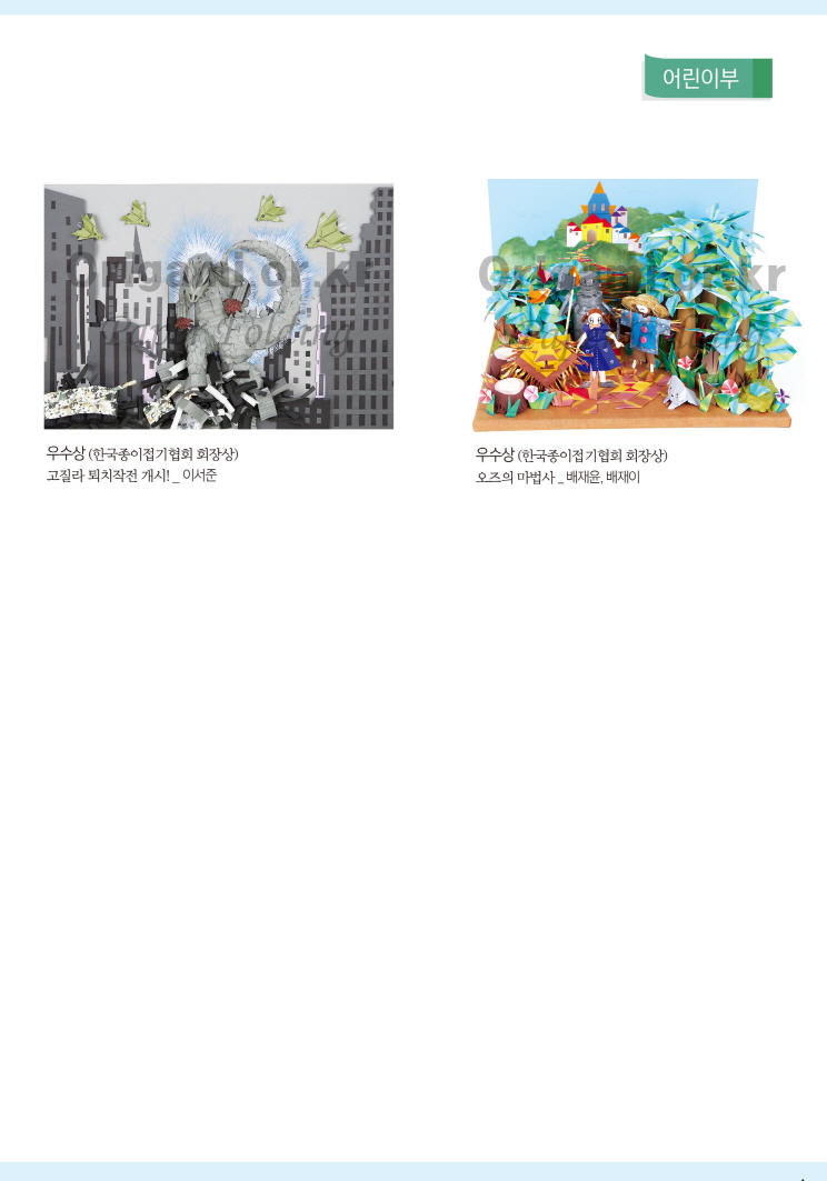 홈피홈피35회 어린이부3.jpg