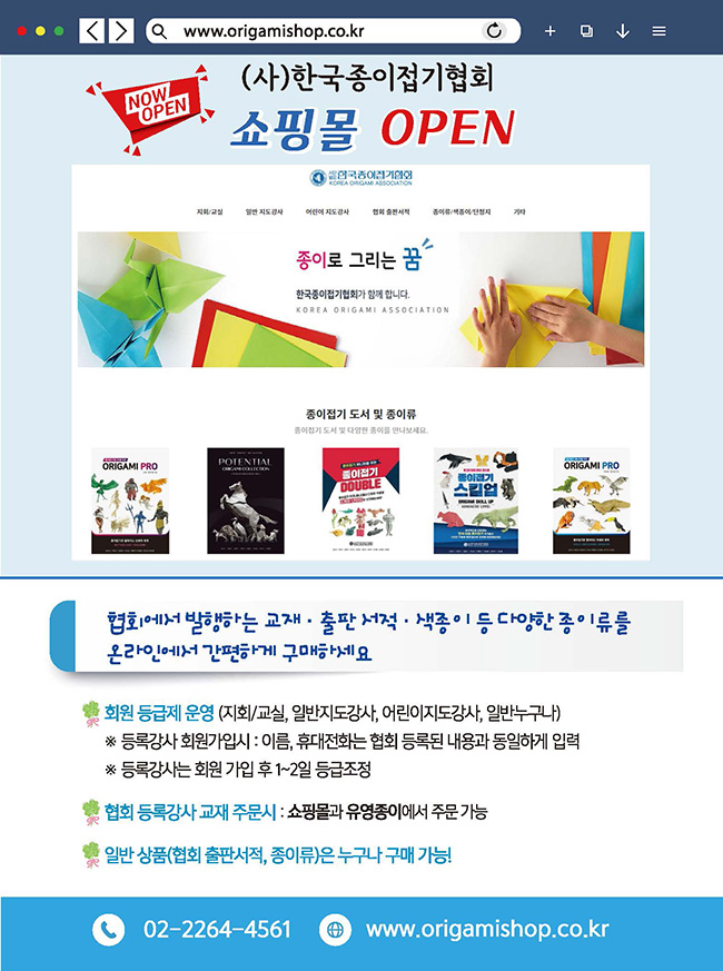 쇼핑몰 오픈_페이지_2_1.jpg