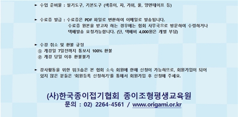 홈피제242회 강사활동을 위한 워크숍 (0720일요일)002.jpg