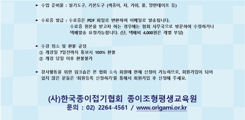 홈피제243회 강사활동을 위한 워크숍 (0919금요일)002.jpg