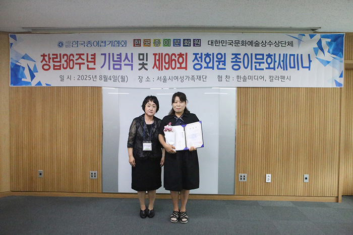 03p_2 우수강사 시상식(어린이 부문 이은하 강사).jpg
