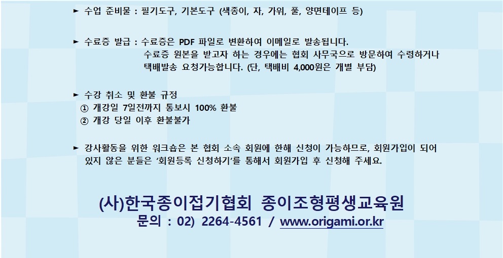 제243회 강사활동을 위한 워크숍 (1221일요일)002.jpg