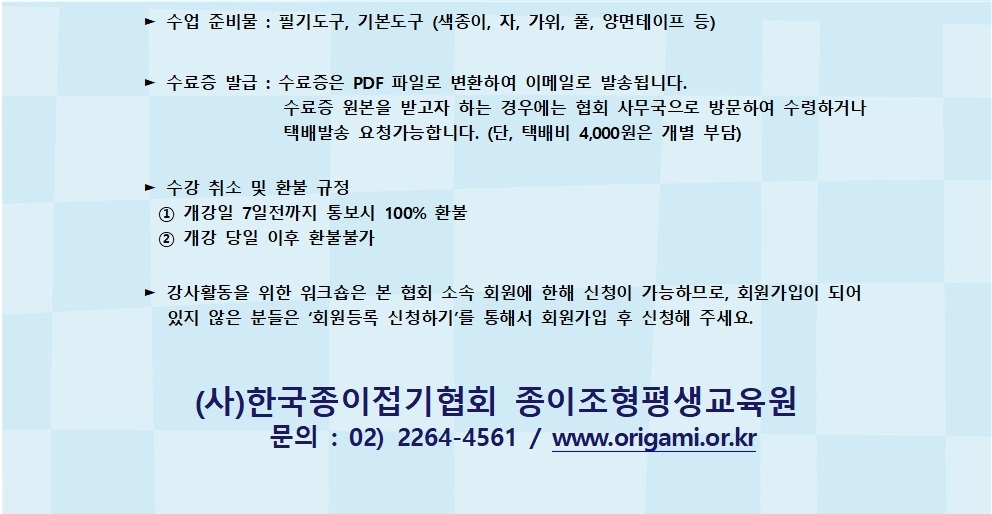 제244회 강사활동을 위한 워크숍 (260222일요일)002.jpg