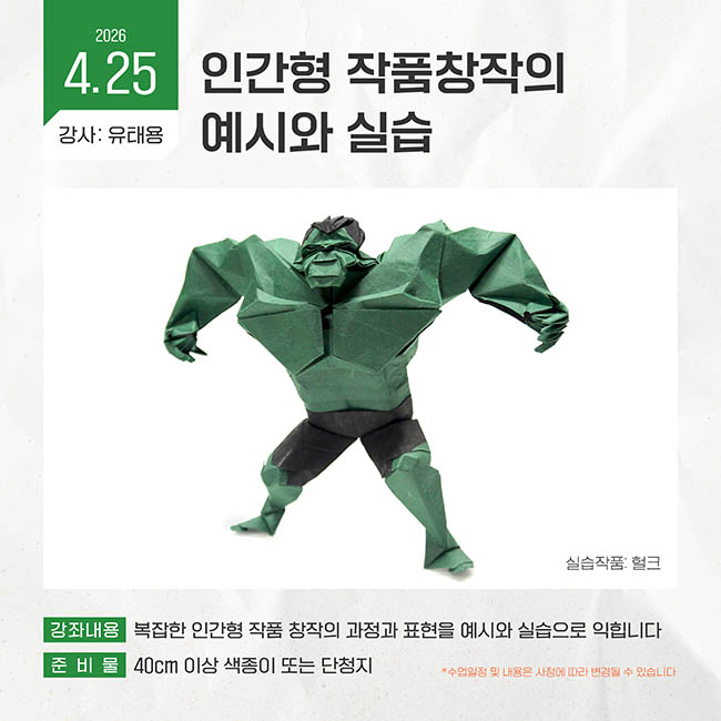 강의페이지6(4월 25일 유태용)_1.jpg