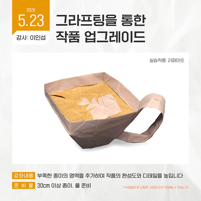 강의페이지8(5월 23일 이인섭)_1.jpg