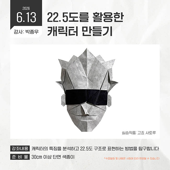 강의페이지9(6월 13일 박종우)_1.jpg