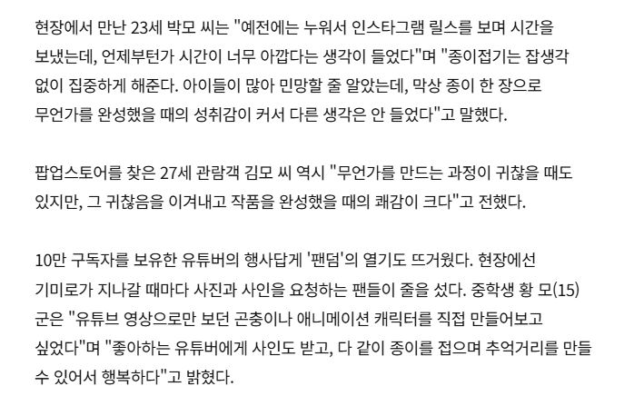 종이접기 페스티벌4.JPG