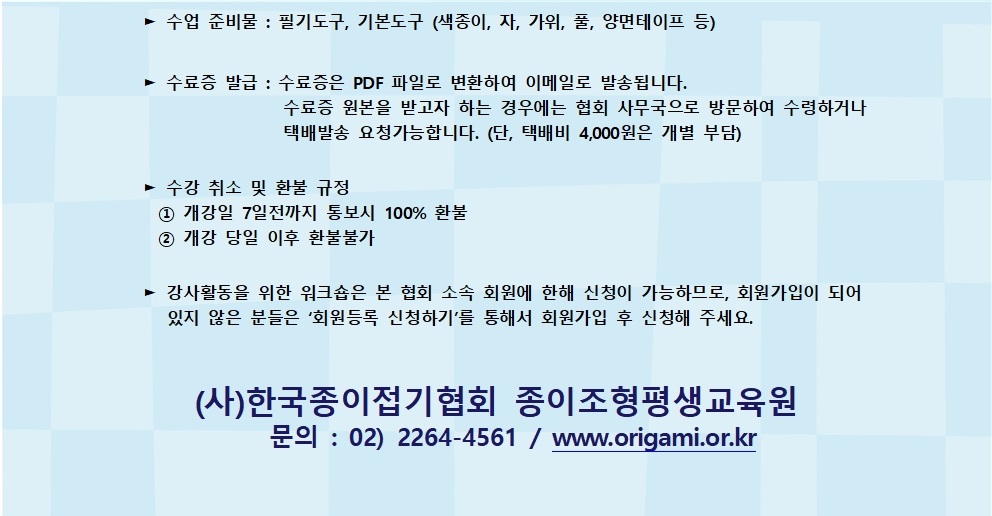 제245회 강사활동을 위한 워크숍 (260515금요일)002.jpg