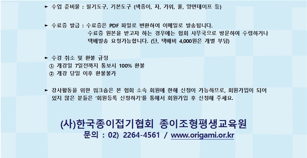 제247회 강사활동을 위한 워크숍 (261016금요일)002.jpg