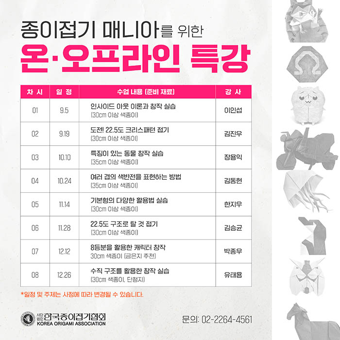 2026 하반기 매니아 01.jpg