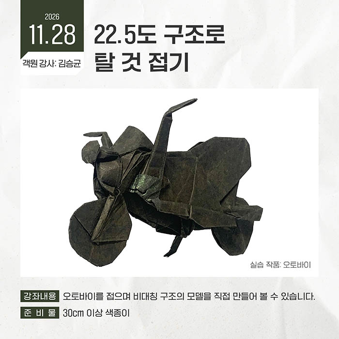 2026 하반기 매니아 08.jpg