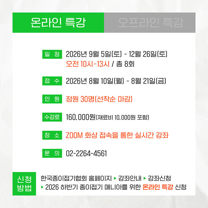 2026 하반기 매니아 11.jpg