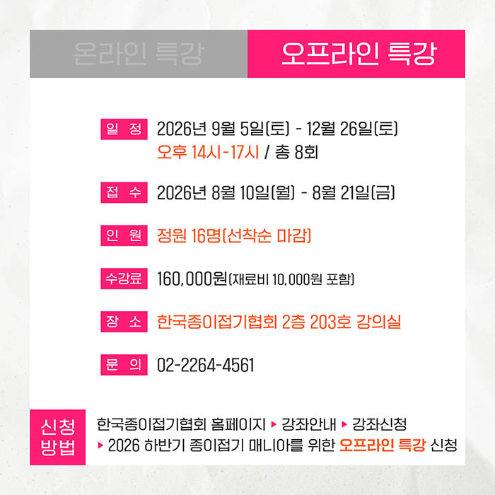 2026 하반기 매니아 12.jpg