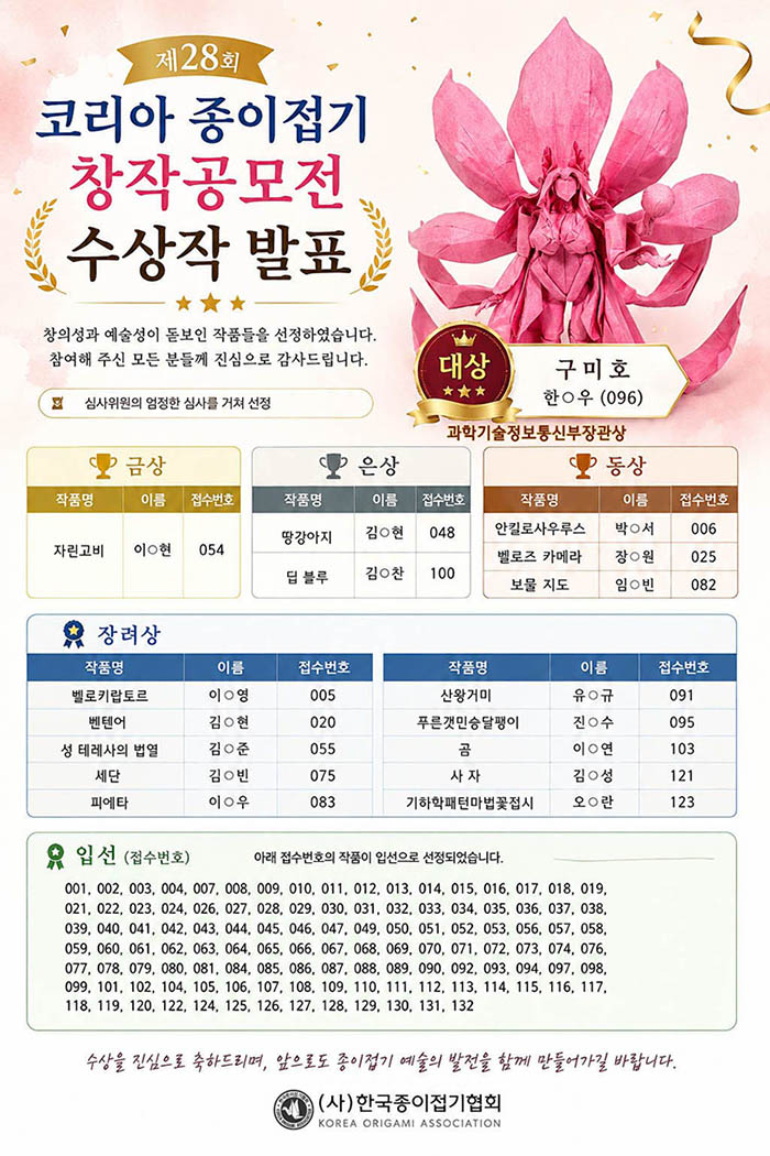 28회 공모전 수상자7.jpg